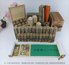 昔阳春画全集之金瓶梅绘画24手卷